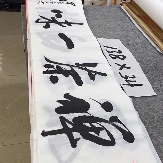 书法Lvqinzhenshufa