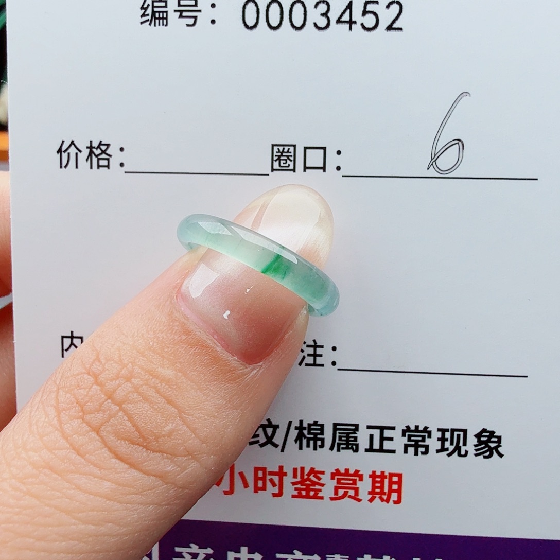 未镶嵌戒指翡翠绮****翡翠