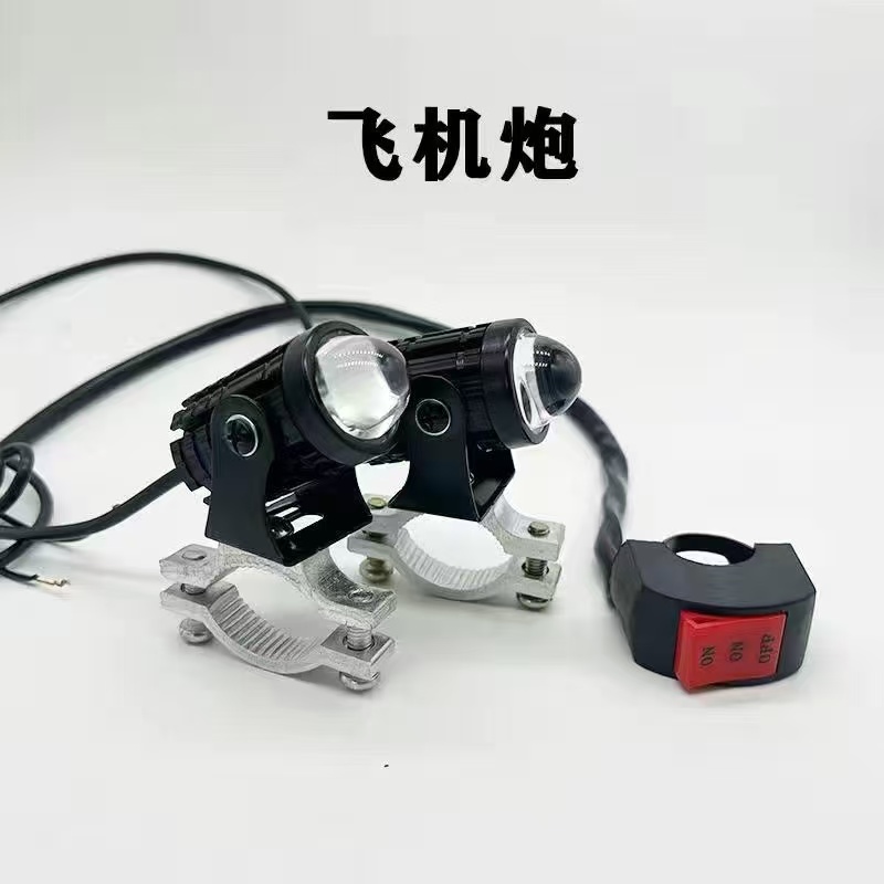 【带管夹】电动车LED强光灯改装外置射灯黄白光超亮小钢炮射灯