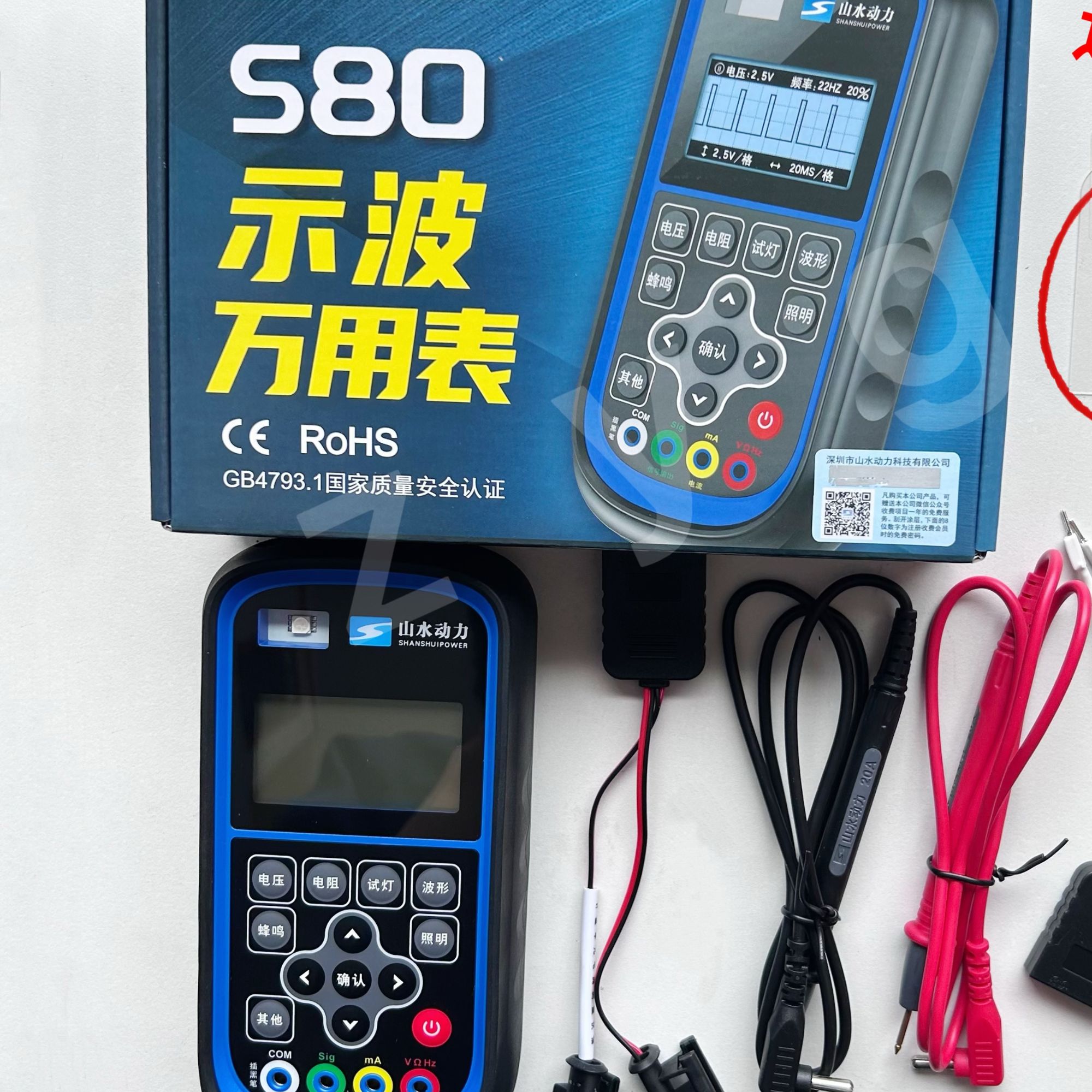S80万用示波表轨压检测仪试灯信号模拟器传感器带钢化膜