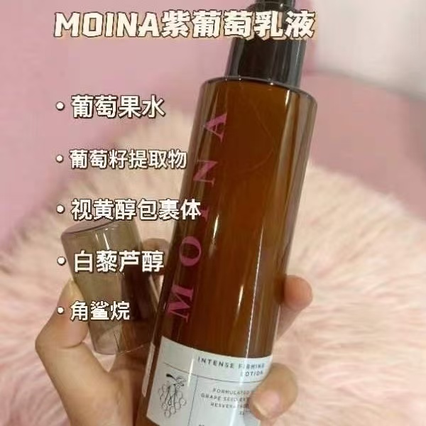澳洲进口莫伊纳臻致呵宠塑颜乳液紧致淡化细纹170ml