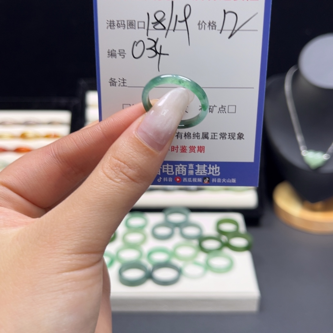 翡翠未镶嵌戒指034