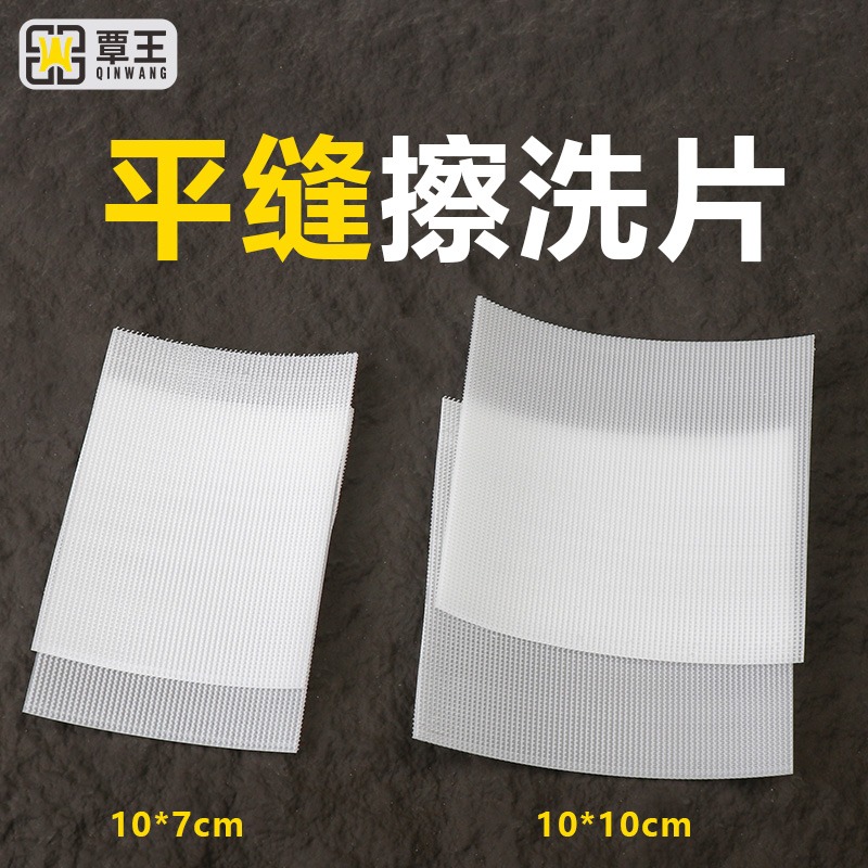 环氧彩砂施工工具聚脲新款打磨神器美缝剂专用双面平缝擦洗片