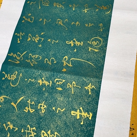 书法海**光于福贵书法爱莲说金墨