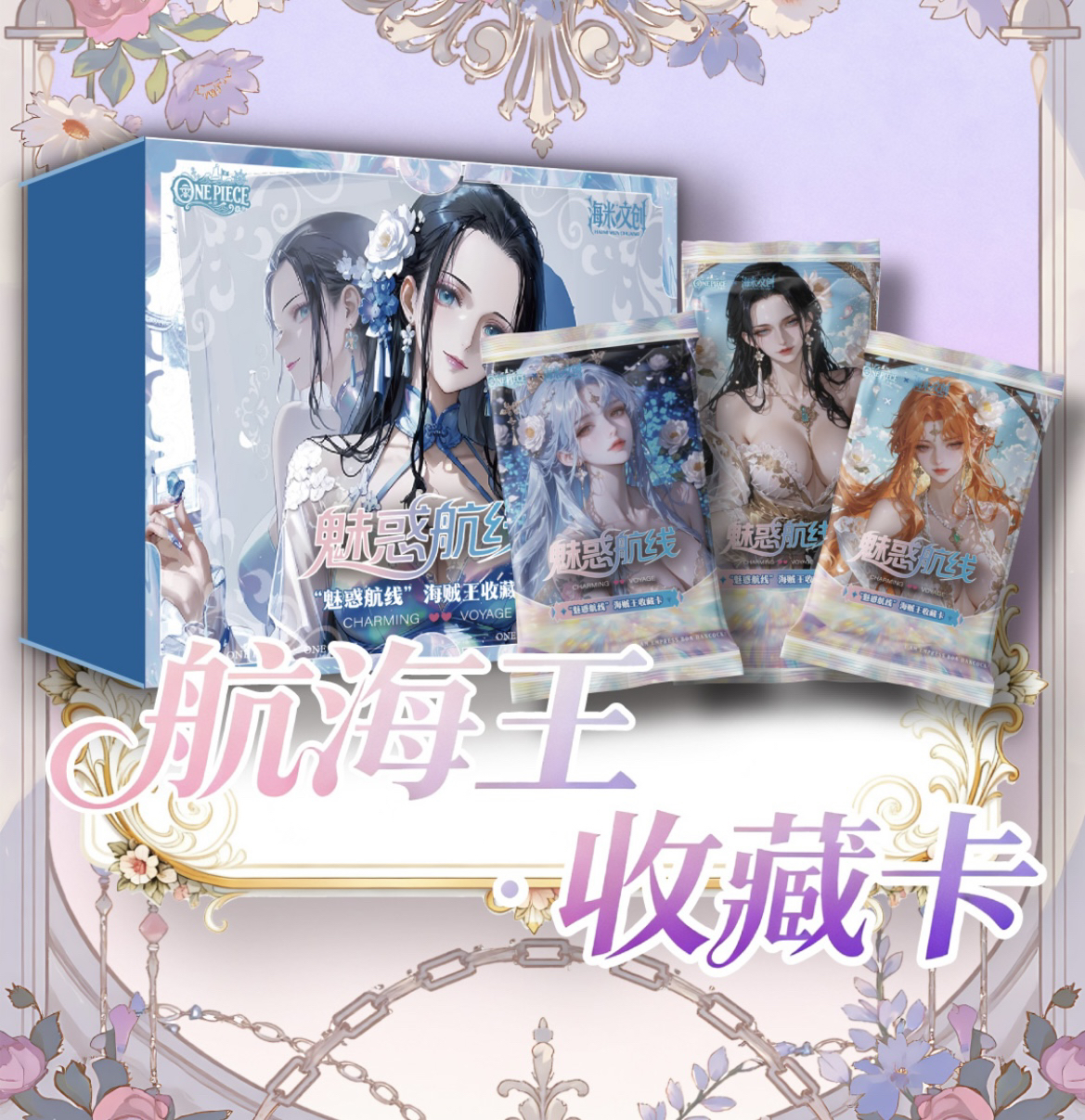【叠叠】海米文创海贼王动漫二次元航海王收藏卡牌