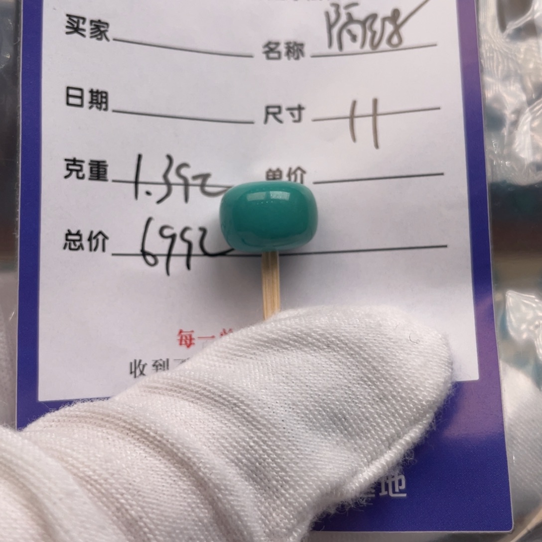 绿松石未镶嵌配饰