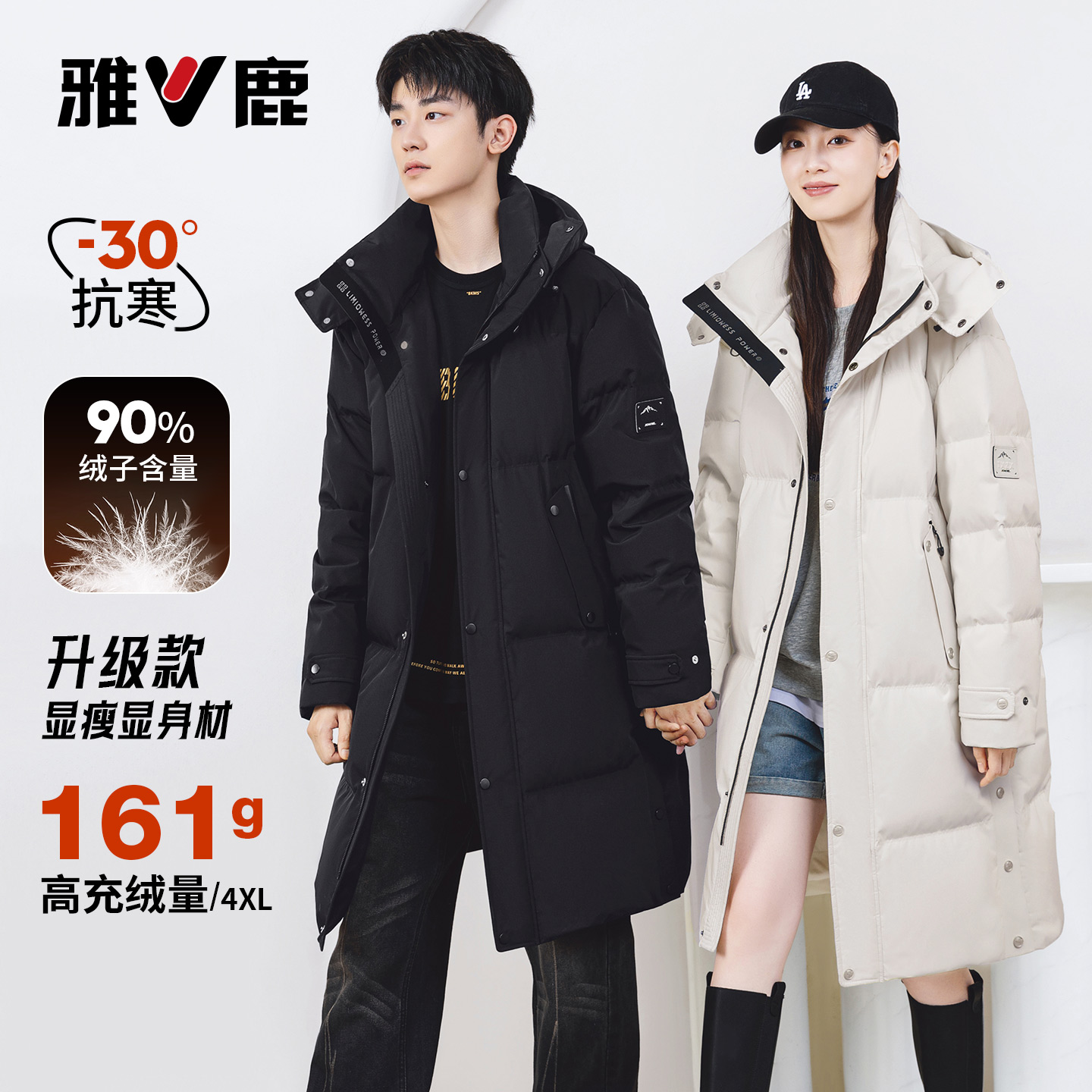 雅鹿2025秋冬保暖加厚款羽绒服可拆帽90绒时尚长款洋气情侣装外套