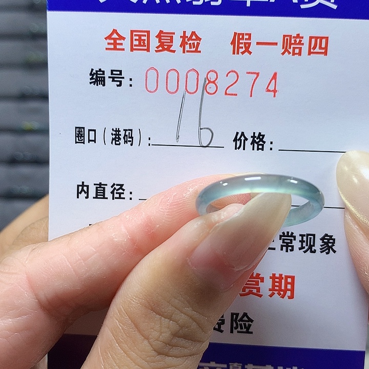 翡翠未镶嵌戒圈8274