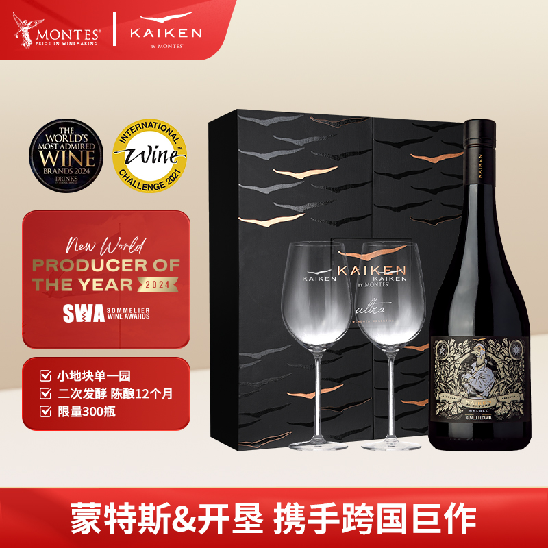 Montes/蒙特斯开垦冒险家卡诺塔山谷马尔贝克葡萄酒 750ml 礼盒装