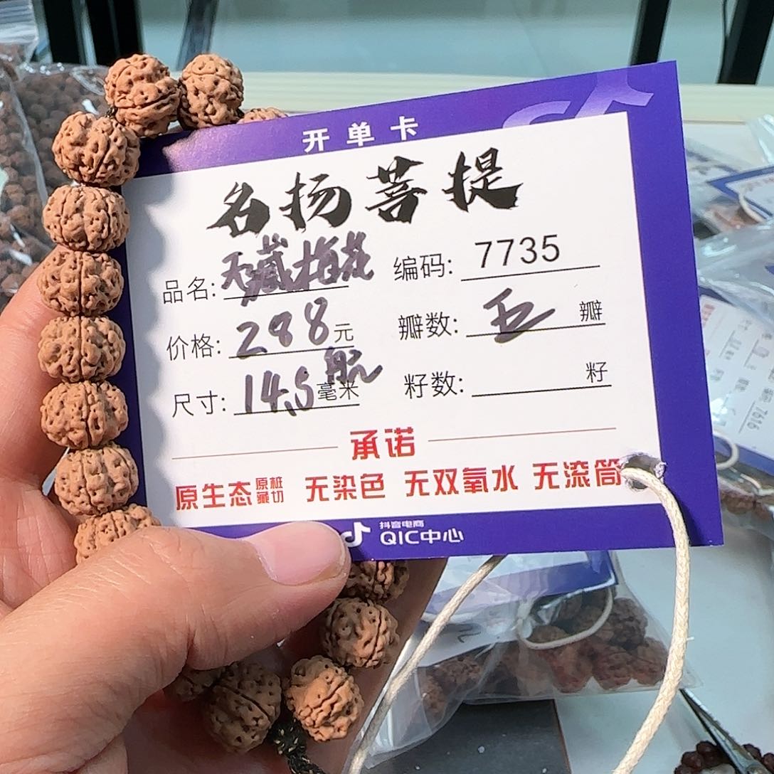 金刚菩提手串Aaaaaa7735