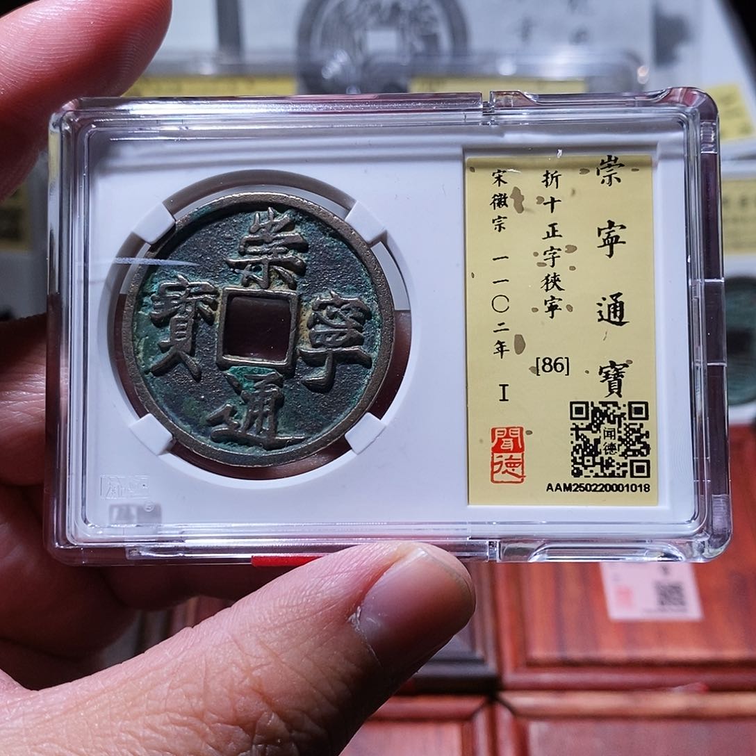铜闻德评级瀚海文物w1018