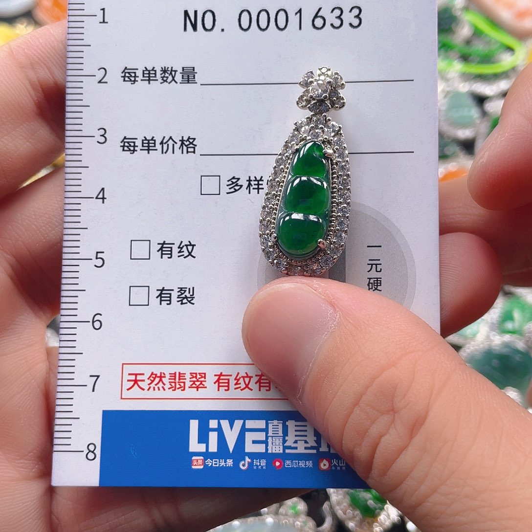 翡翠未镶嵌吊坠(不含链)