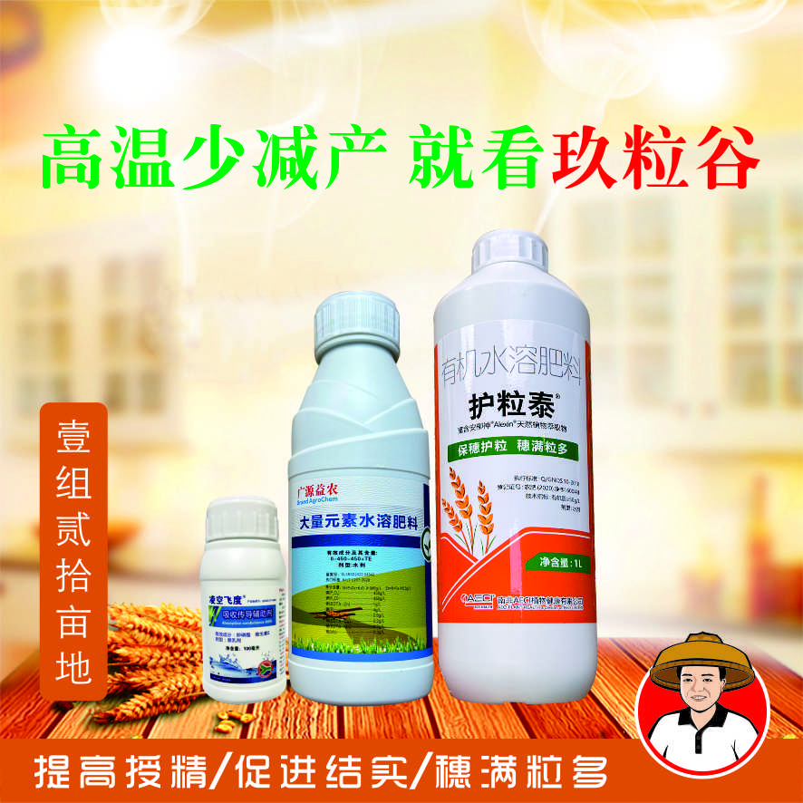 喜宝达大量元素水溶肥料高温少减产就看玖粒谷