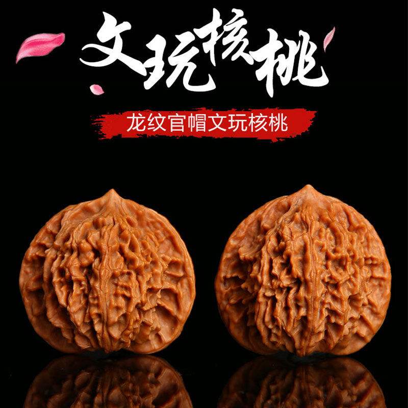 龙纹官帽文玩核桃直播间链接