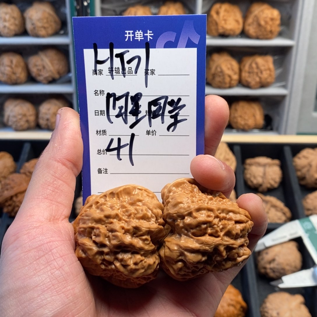 文玩核桃吊坠阿**学已开单卡介绍为准