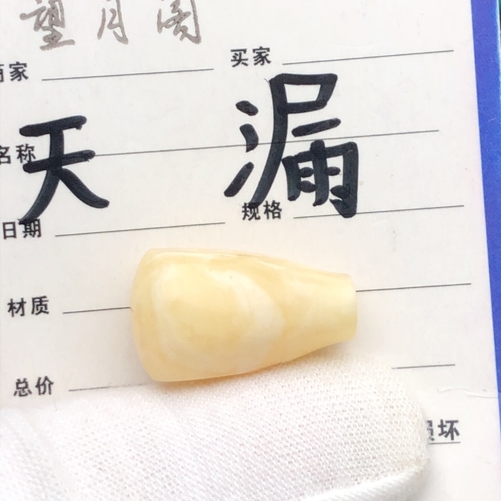 琥珀裸石未镶嵌格*