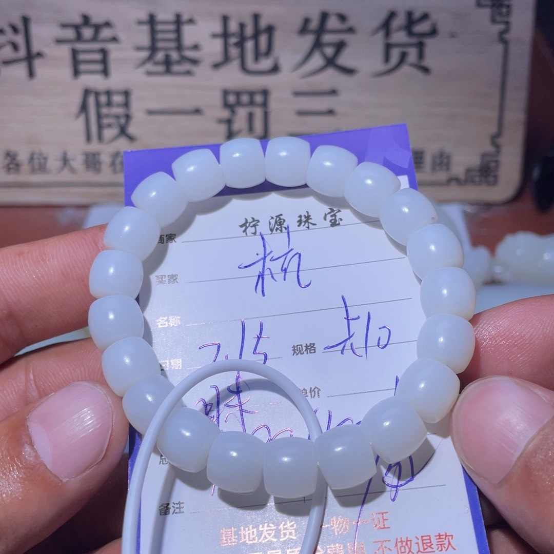 和田玉手串未镶嵌杭****店