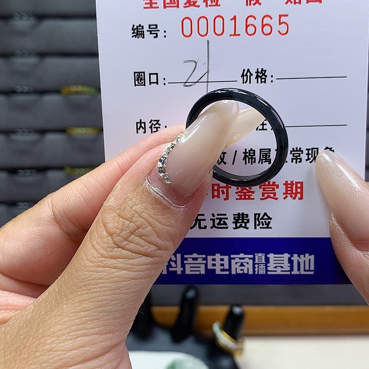 翡翠戒圈未镶嵌     1665