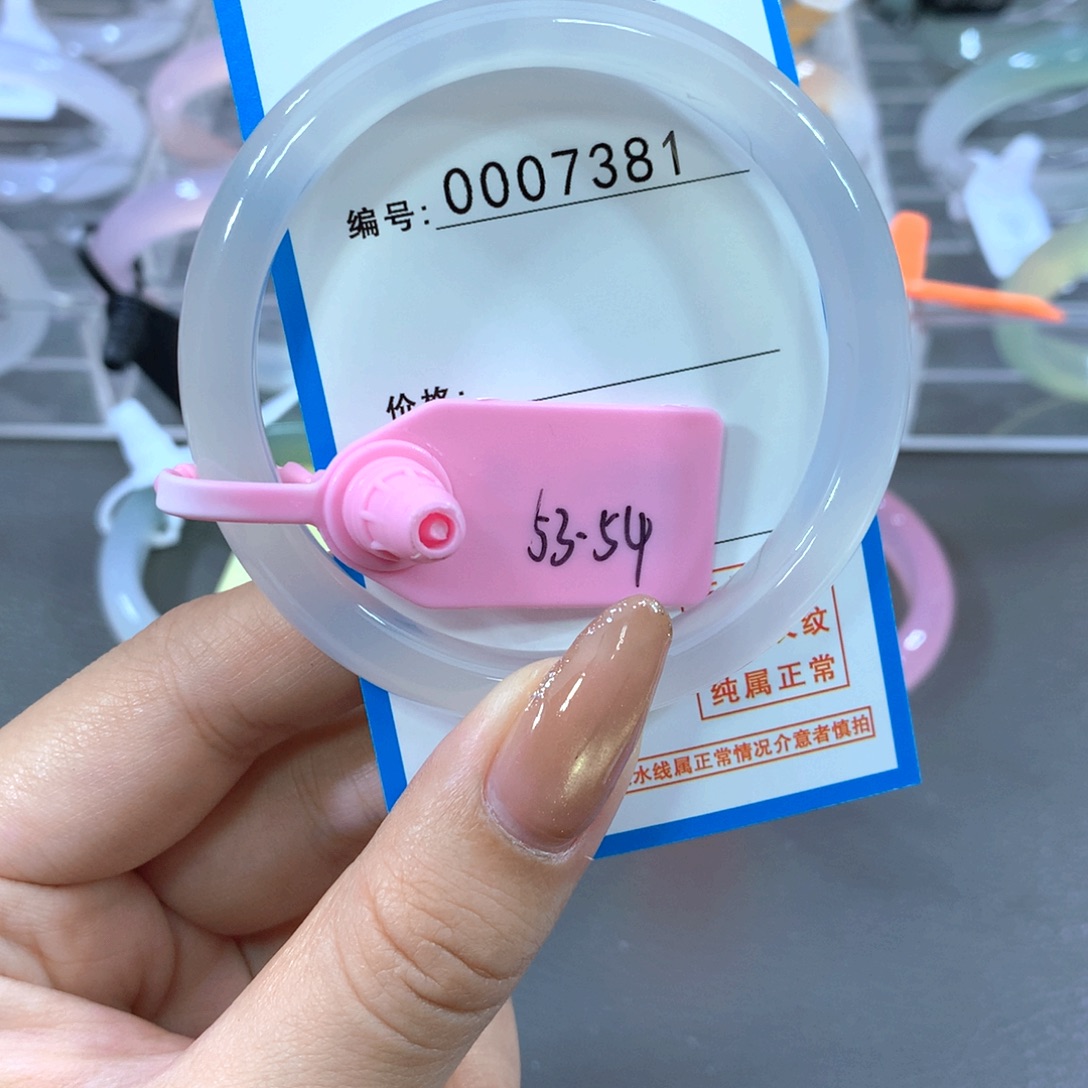 玛瑙/玉髓合金手镯