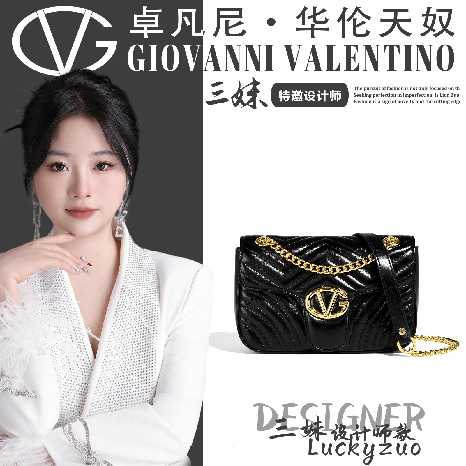 【三妹设计师款】GIOVANNI VALENTINO/卓凡尼·华伦天奴菱格小方包