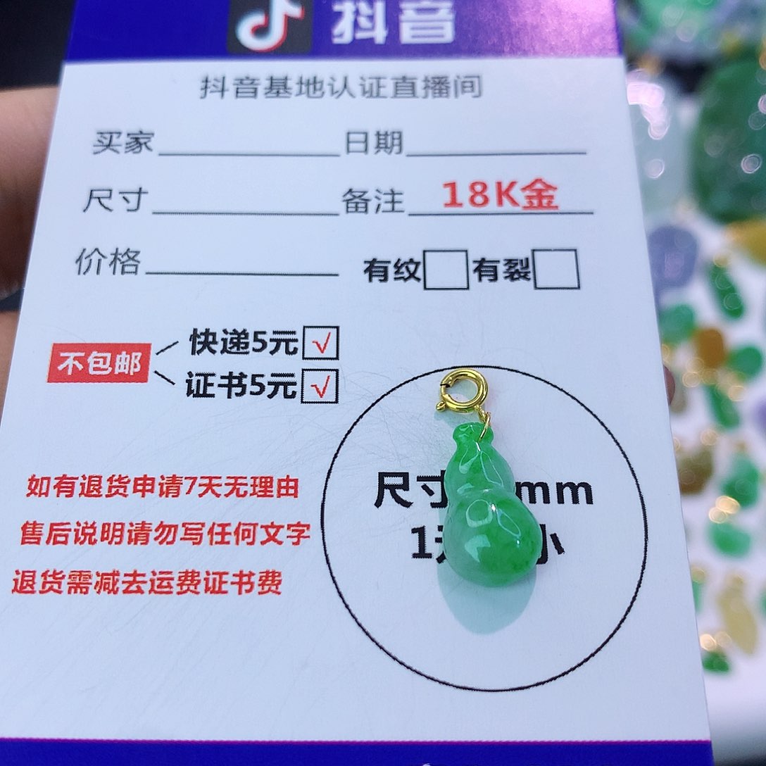 吊坠(不含链)18K金镶嵌翡翠发****姨