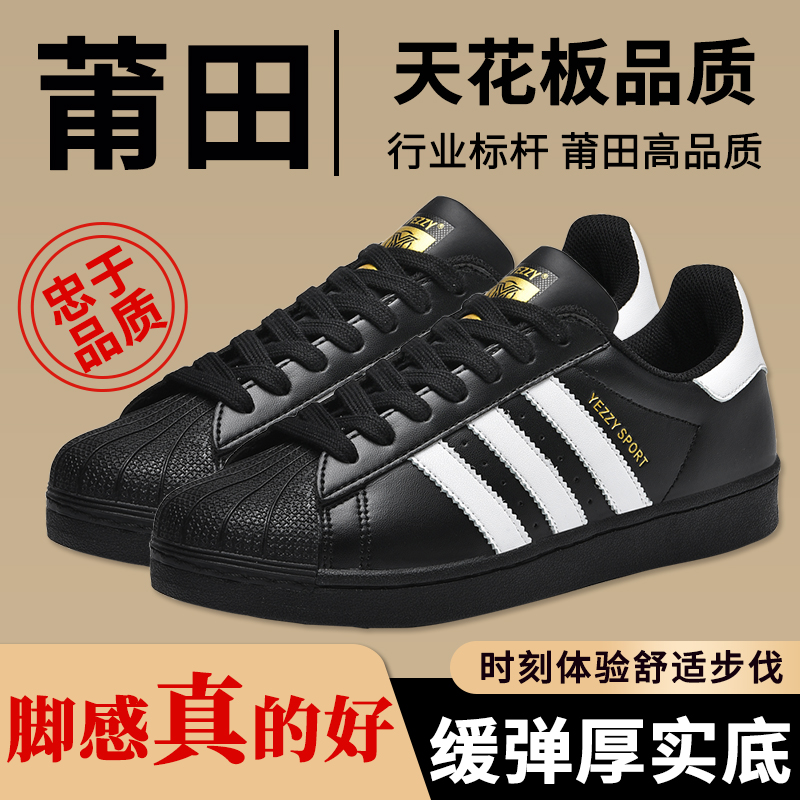 莆田小白鞋贝壳头板鞋2025新款男女情侣百搭黑色贝壳鞋厚底休闲鞋