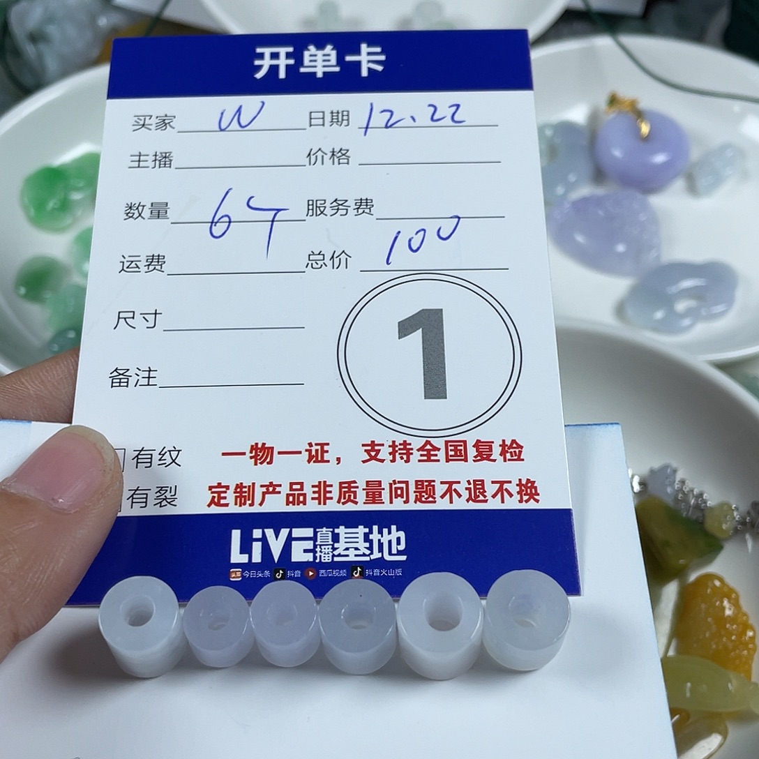 W***"翡翠未镶嵌颈饰24578