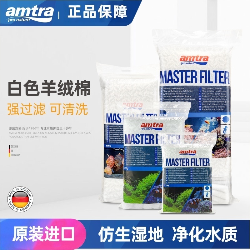 德国安彩鱼缸通用过滤棉羊绒棉水族箱调节硝化菌高密度净化过滤棉