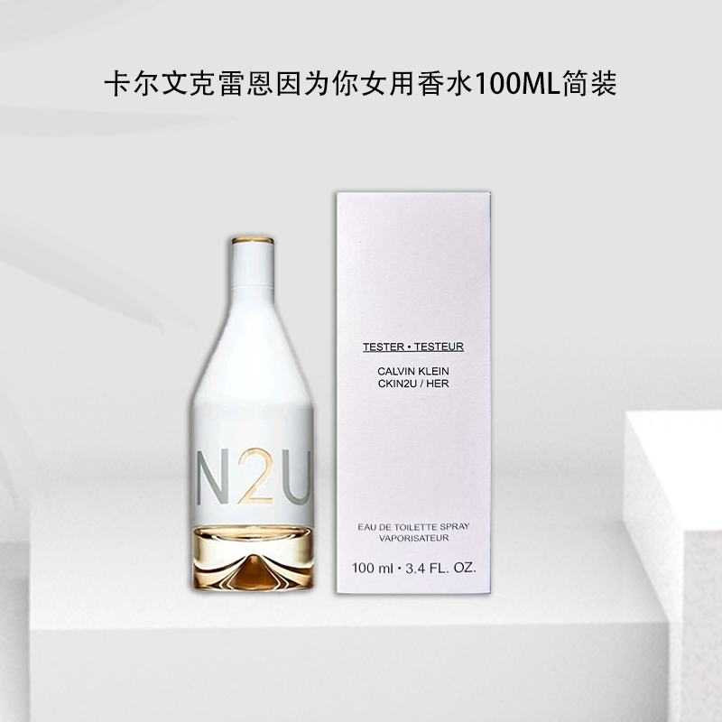 Calvin Klein/卡尔文·克雷恩 因为你女用香水 100ml 【白盒简装】