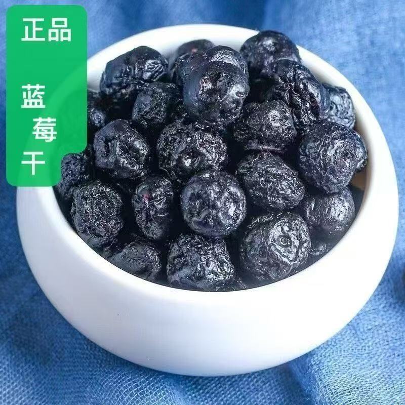 正宗农家手工制作蓝莓干 H