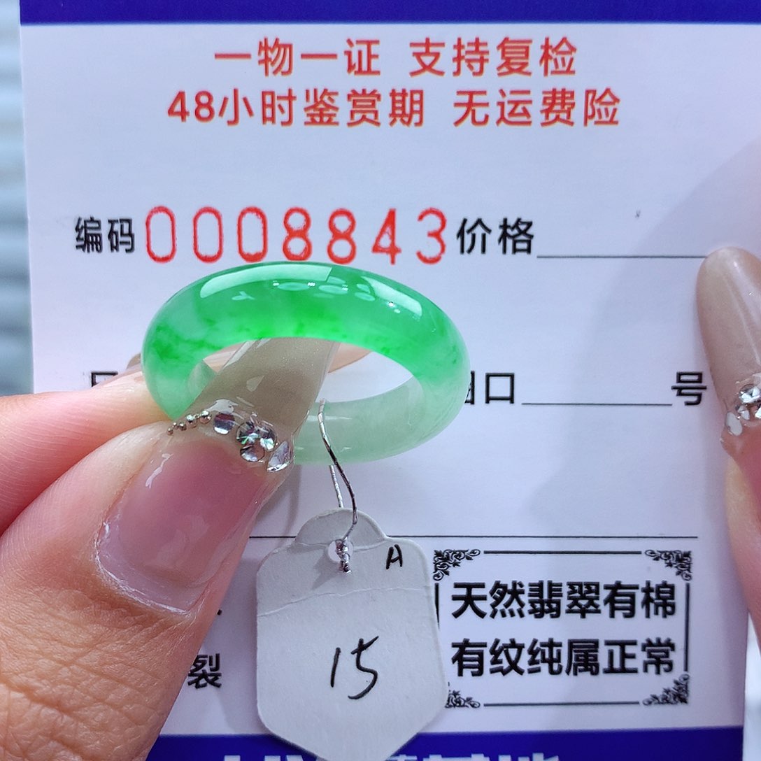 翡翠戒指未镶嵌天然
