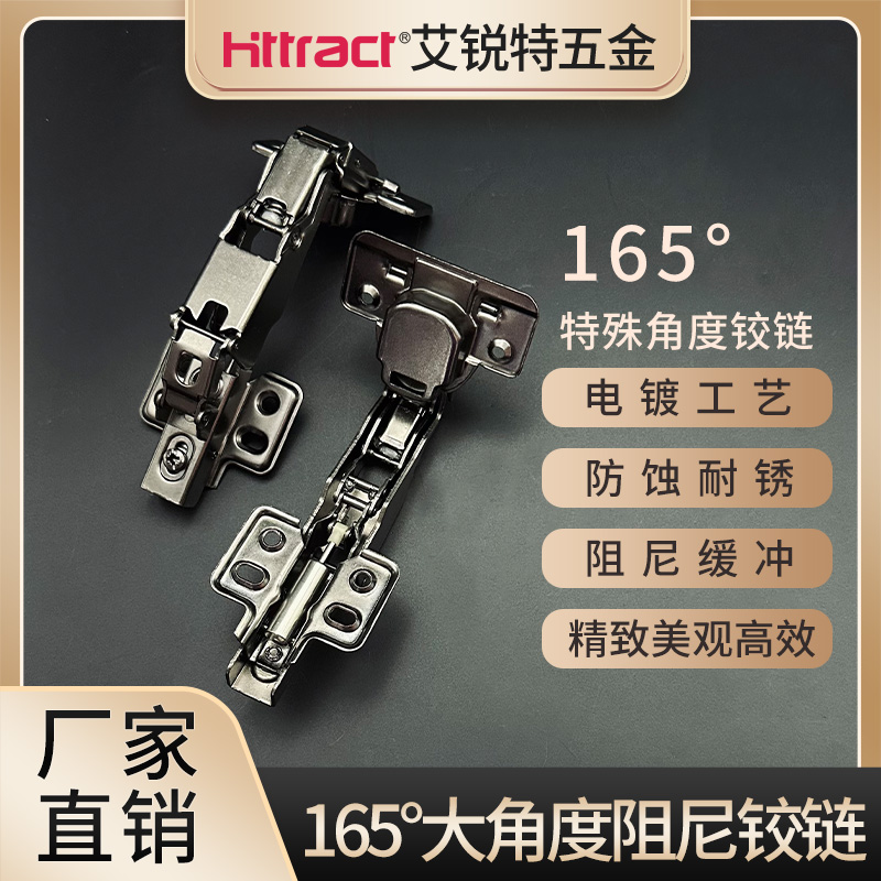 165°柜门铰链阻尼钛金铰链