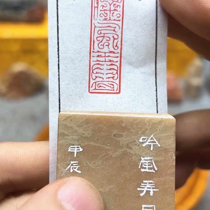 寿山石印石1111111111111111