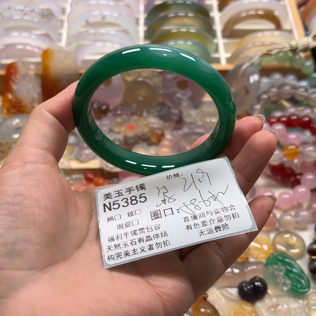 玛瑙/玉髓未镶嵌手镯5385