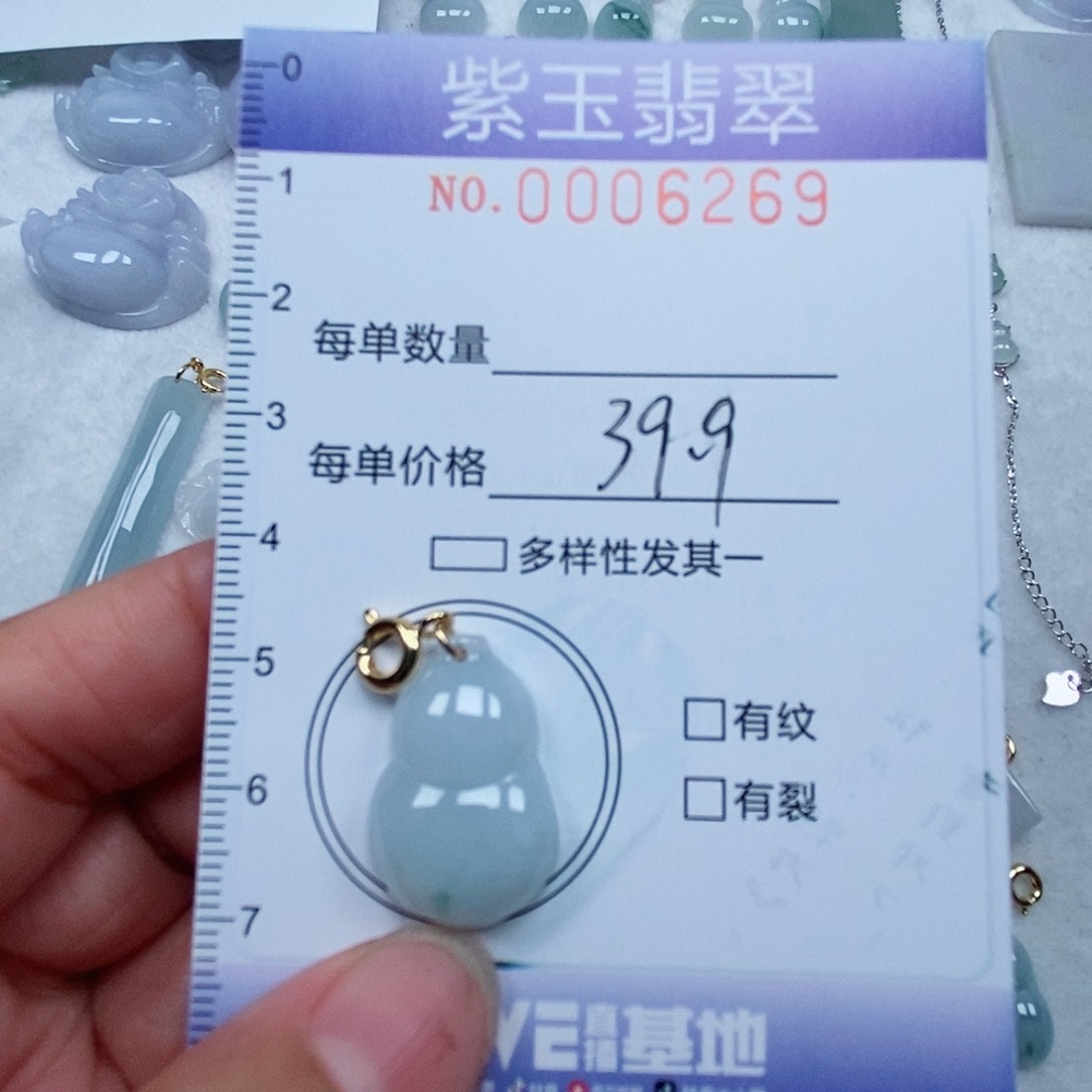 翡翠未镶嵌颈饰飘花葫芦