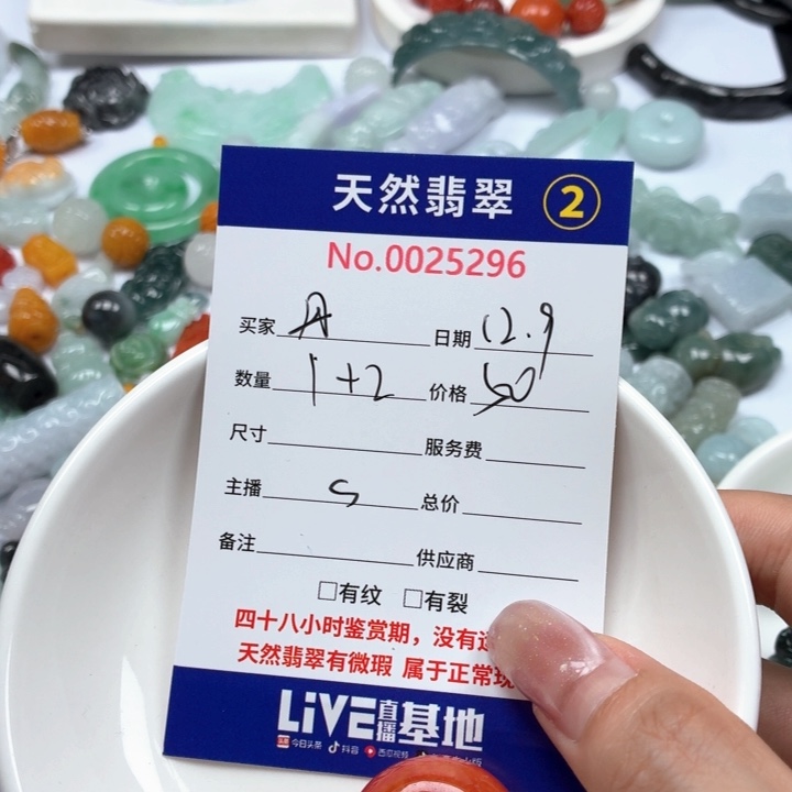 丹***阳翡翠未镶嵌挂件Ty