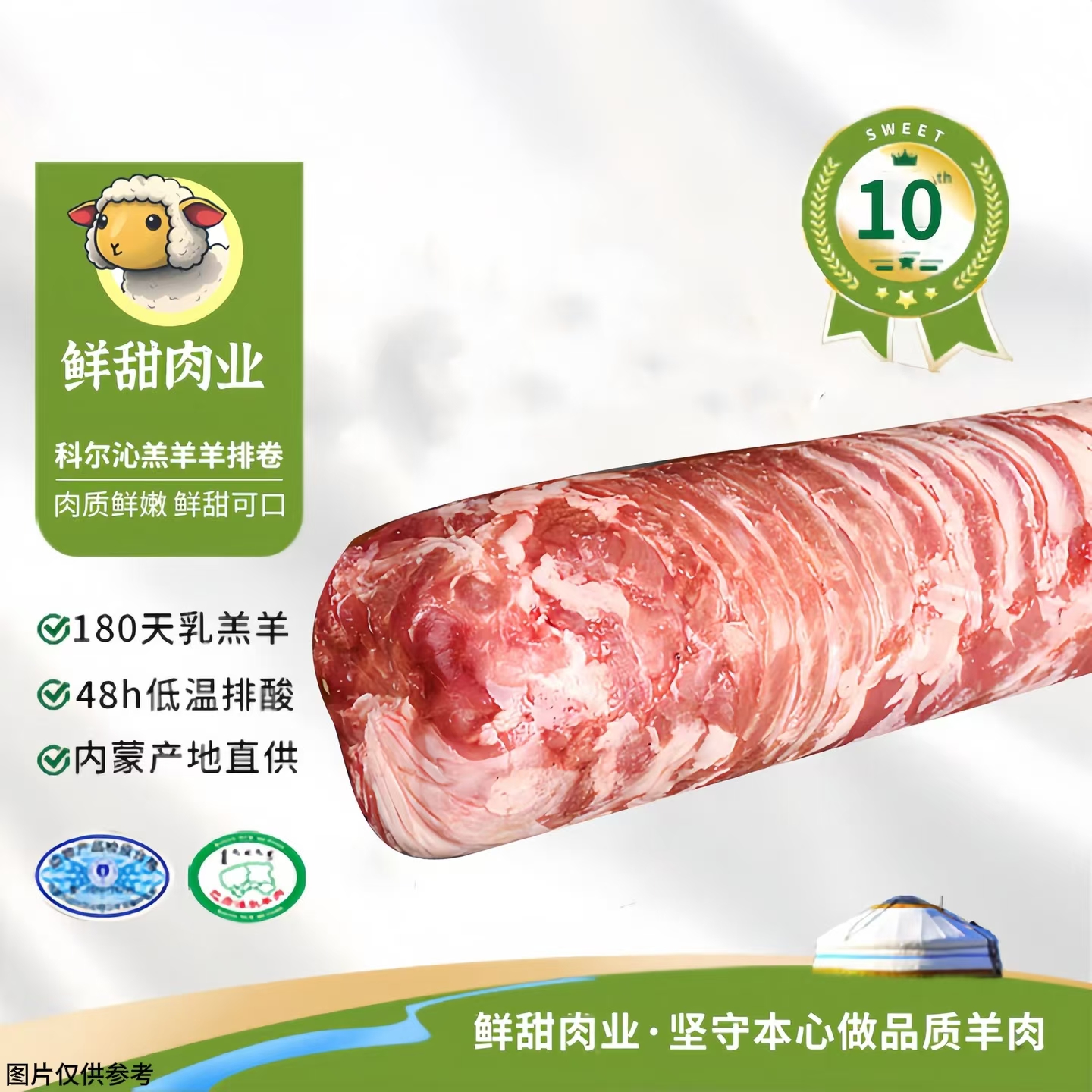 【羊排卷】内蒙新鲜原切不拼接、羔羊羊排肉卷、肥瘦相间、火锅必备