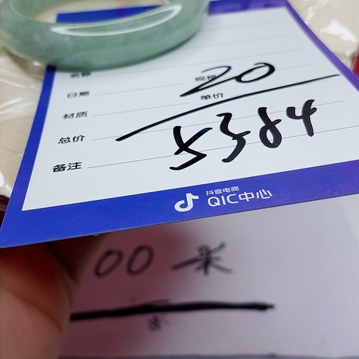 翡翠手镯（圆镯）未镶嵌冠*