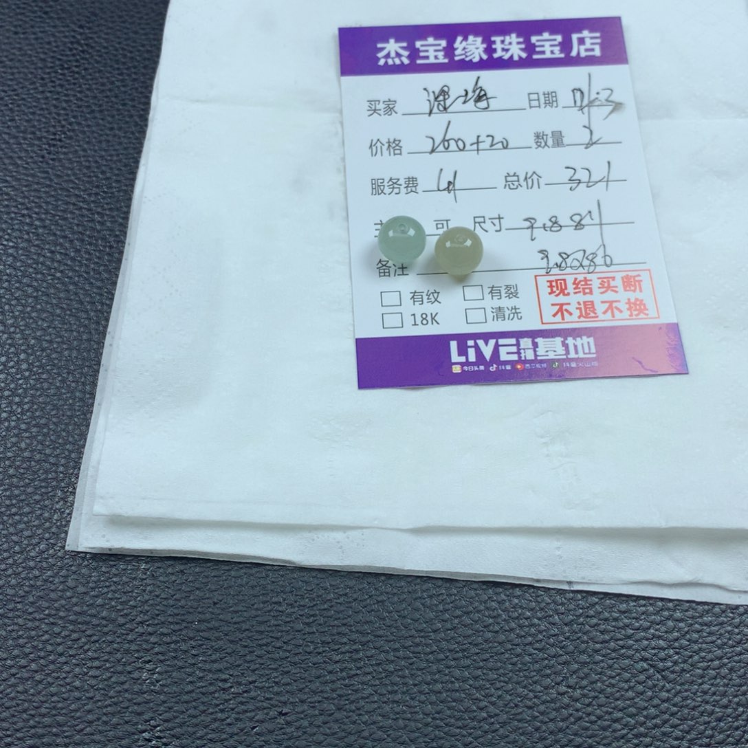 ****度定制翡翠未镶嵌翡翠