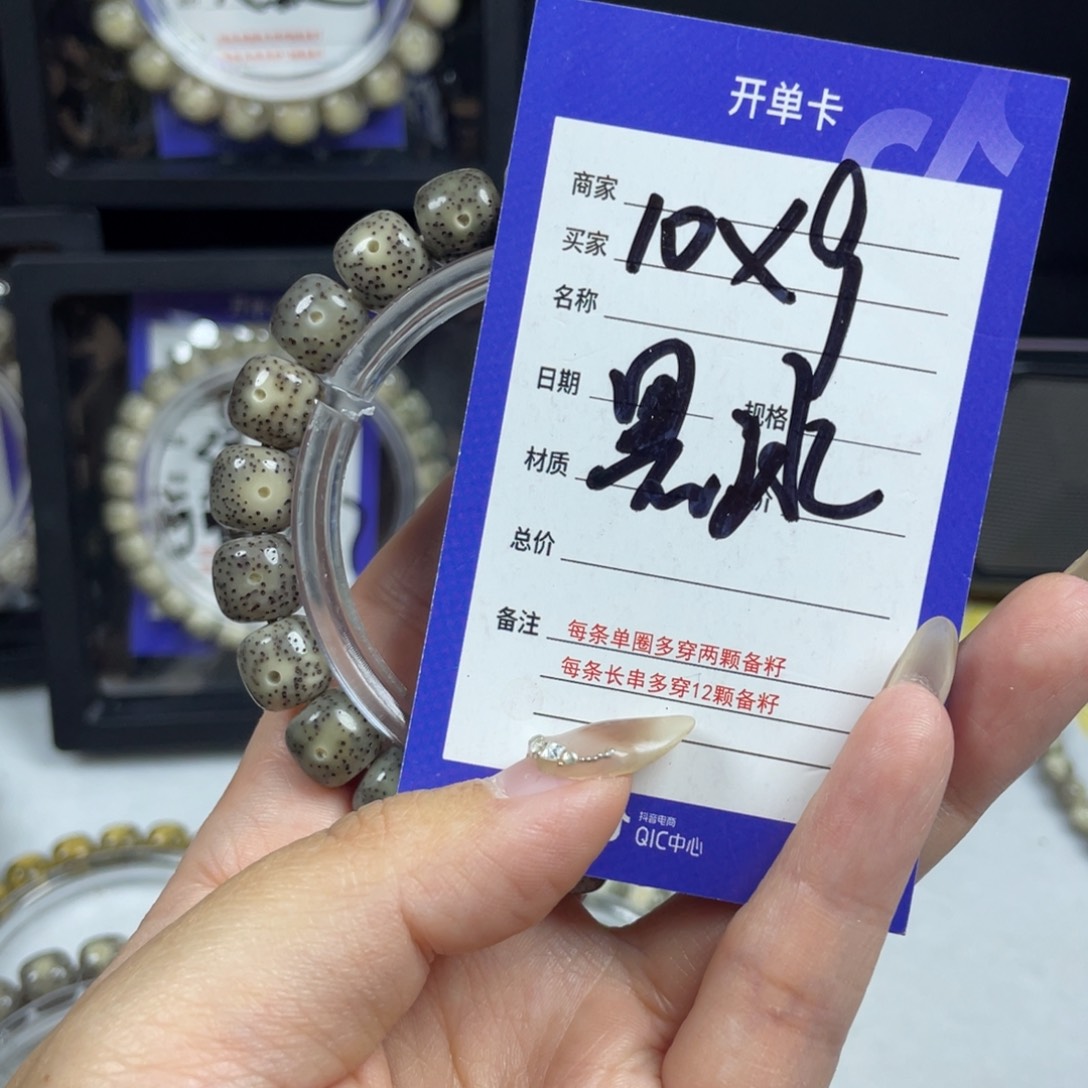 星月菩提手串星月