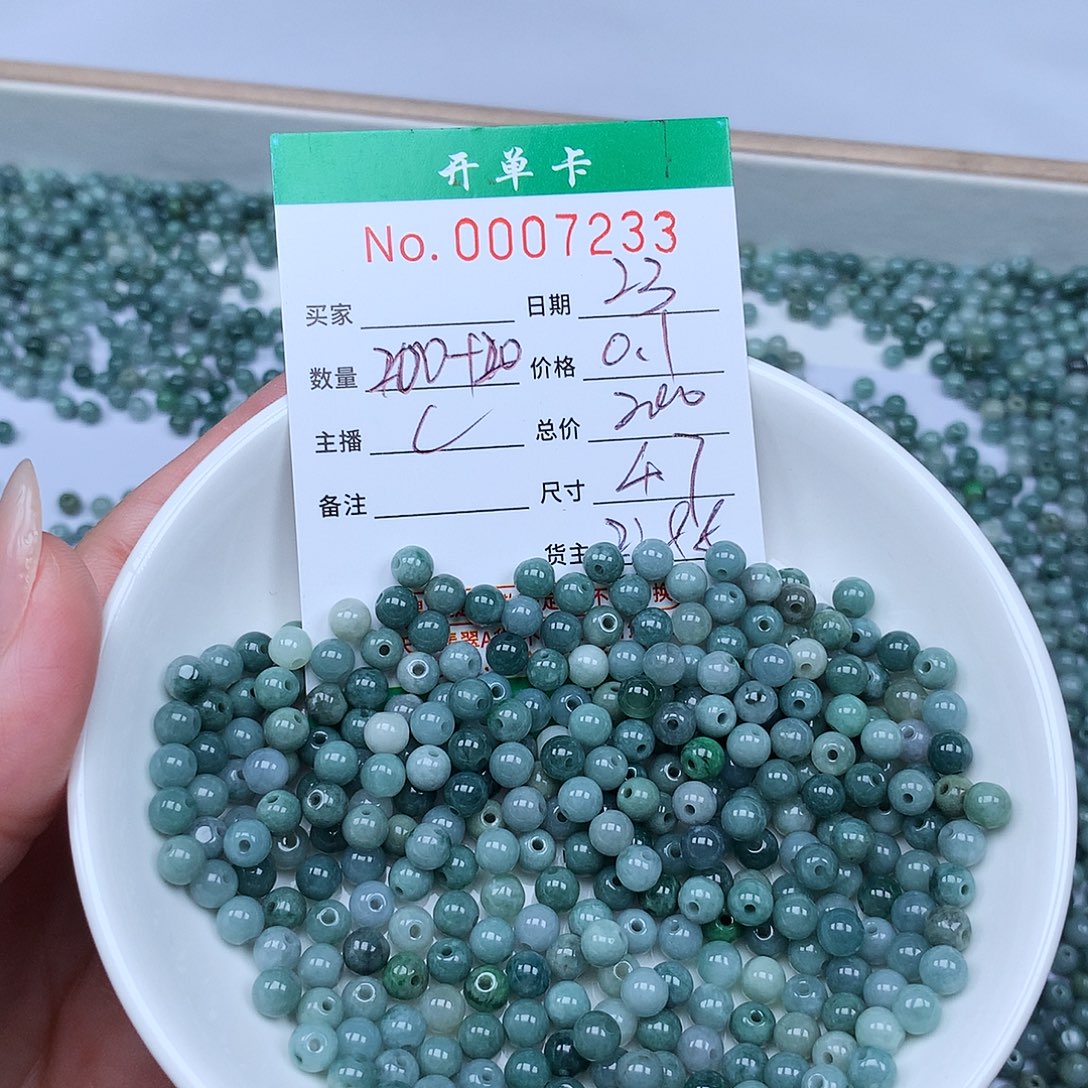散珠翡翠翡翠冰种