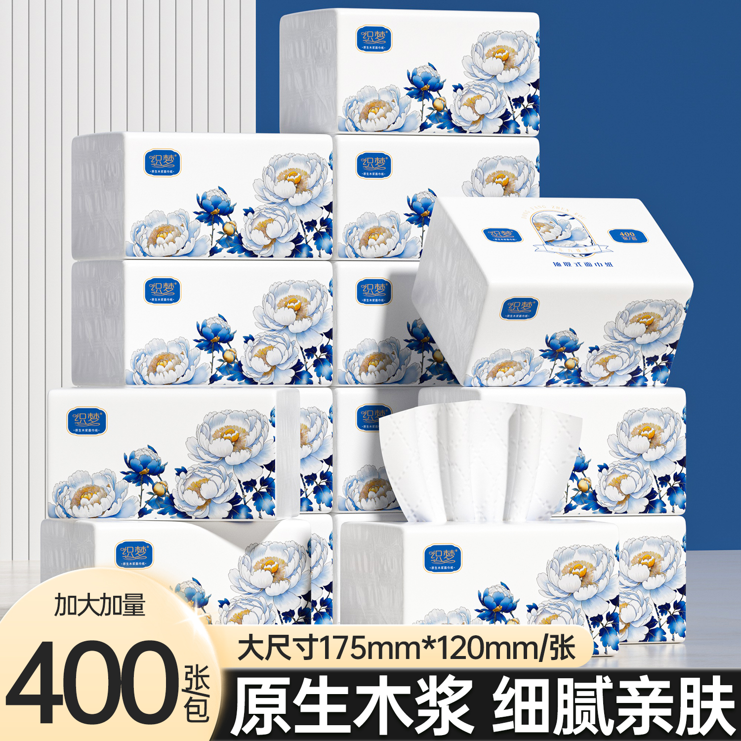 400张纸巾抽纸家用批发餐巾纸卫生纸抽原木浆6671