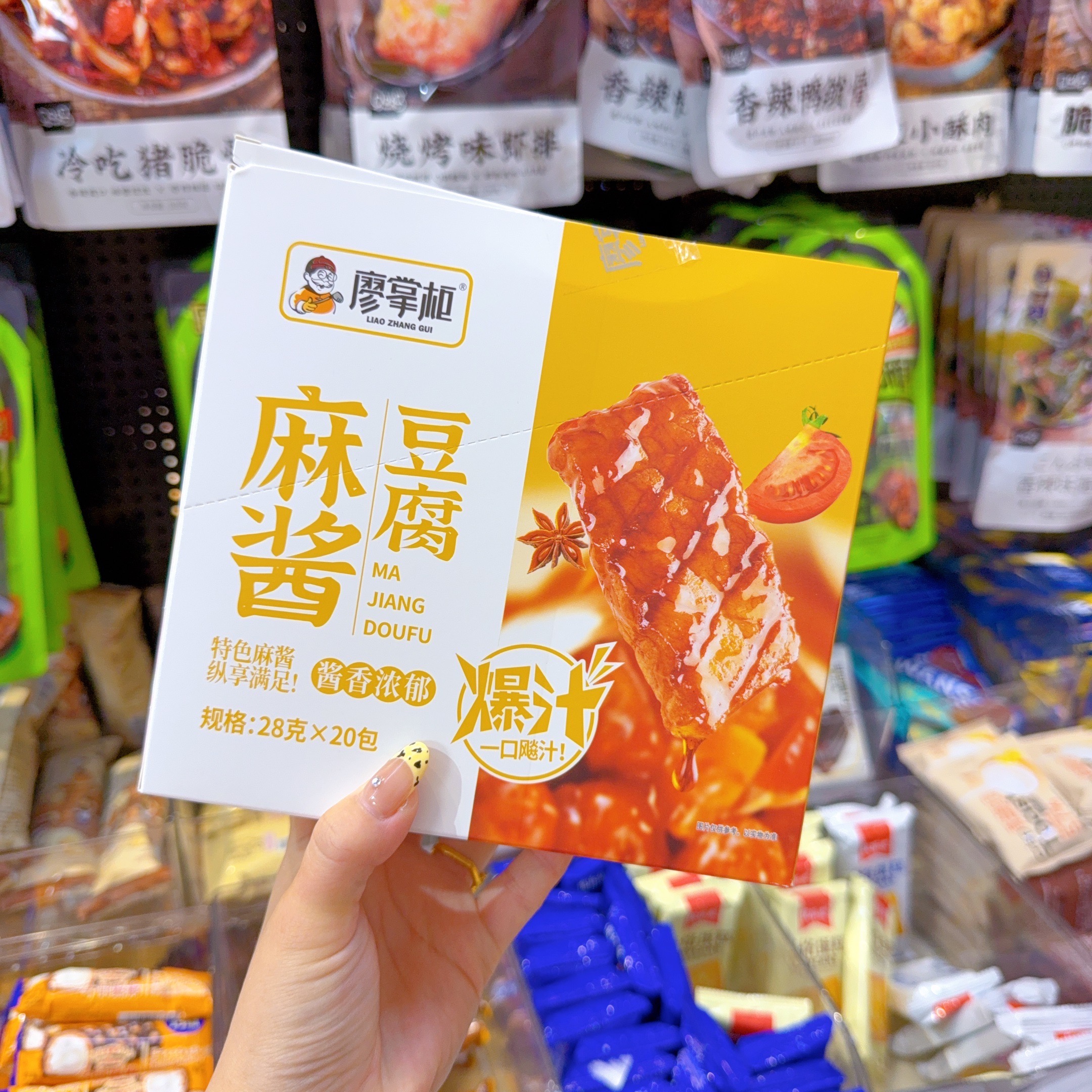 爆汁麻酱豆腐 小包辣卤零食