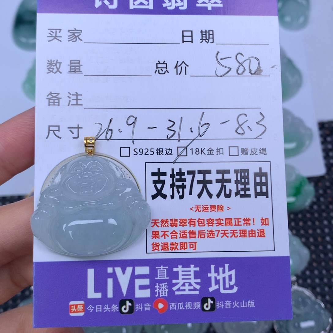 缘***生翡翠未镶嵌颈饰天然