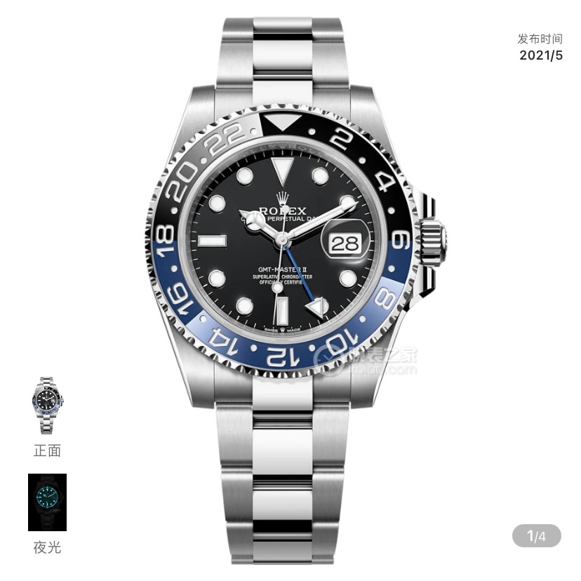 99新 Rolex/劳力士 佰盛 24年国米圈全套格林尼治型126710板带40