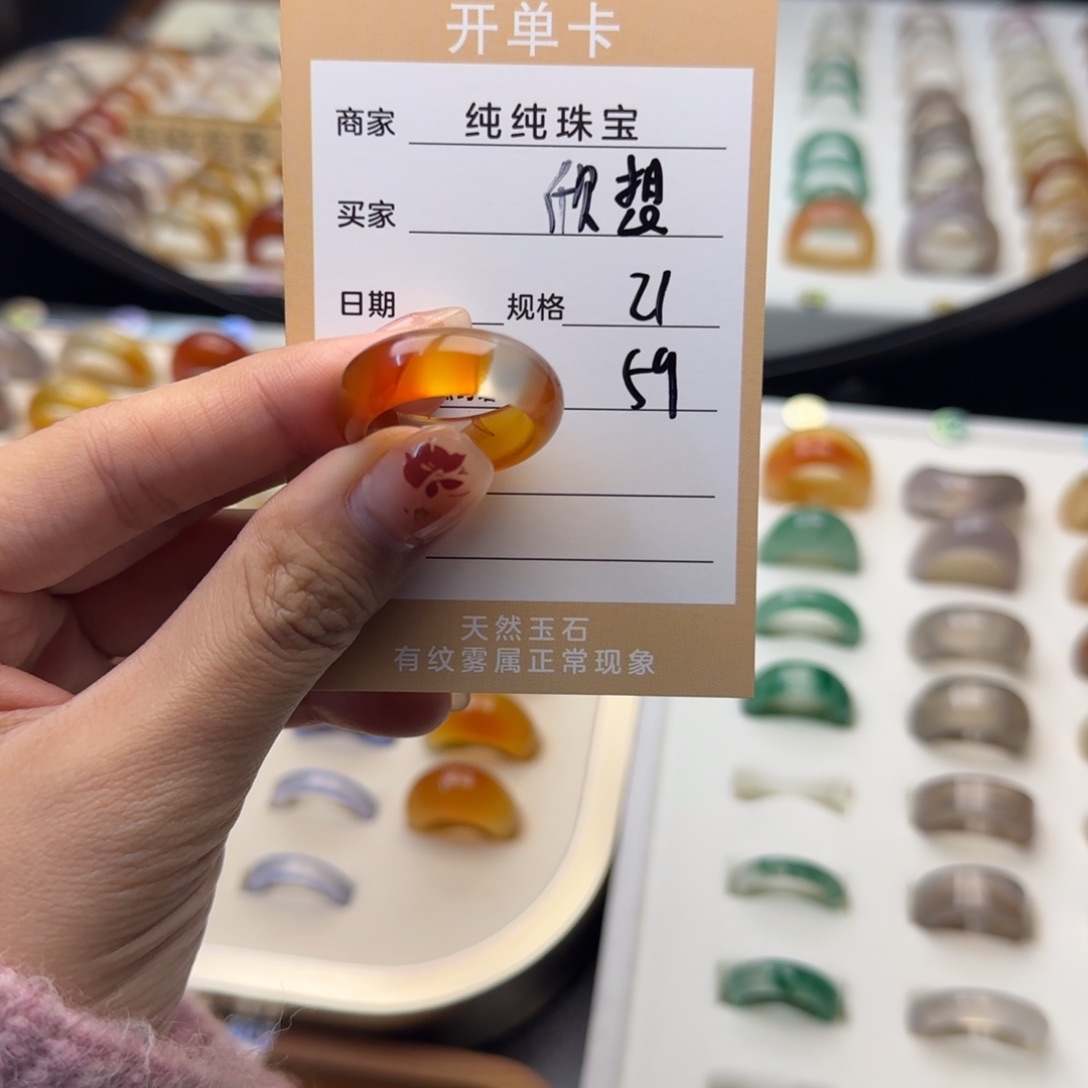 玛瑙/玉髓戒指合金?****?