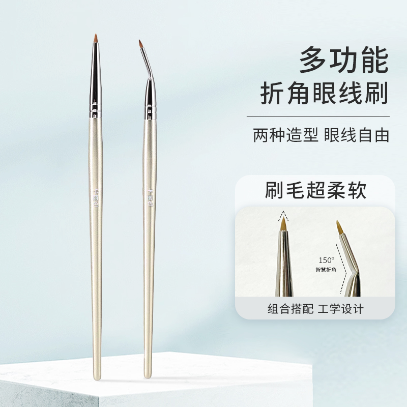 卡丽色折角刷直角刷眼线刷遮瑕刷扁头细节刷眼下至泪沟新手化妆刷