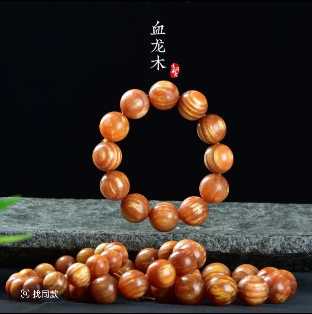 【不带盒发货】全透血龙木2.0圆珠  1205