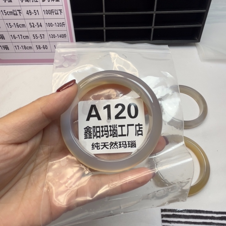 手镯玛瑙/玉髓未镶嵌57