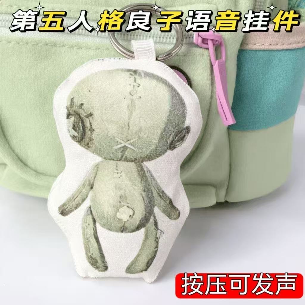 【高能】第五人格小良子按压可发声语音挂件商品图